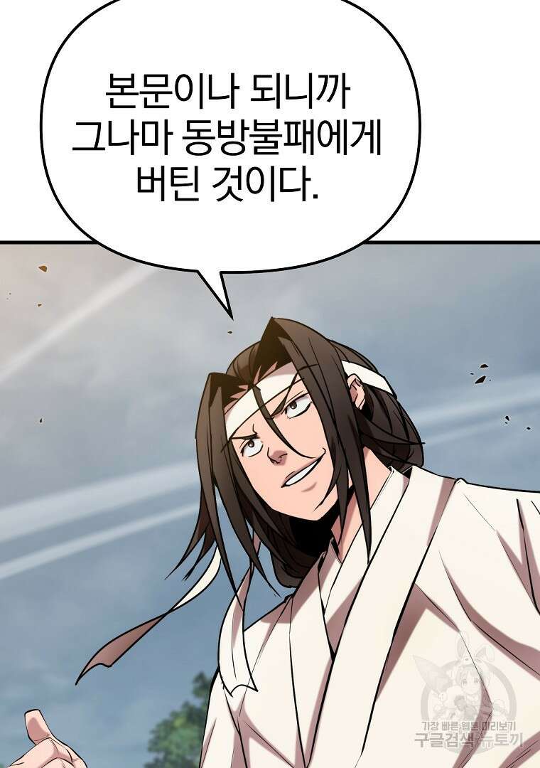 동방불패 15화 24