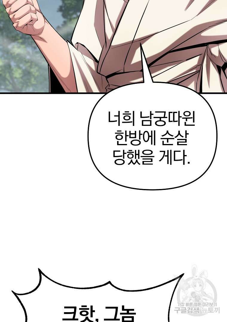 동방불패 15화 25
