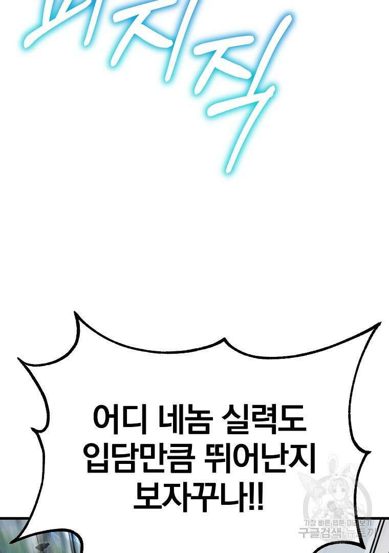 동방불패 15화 27