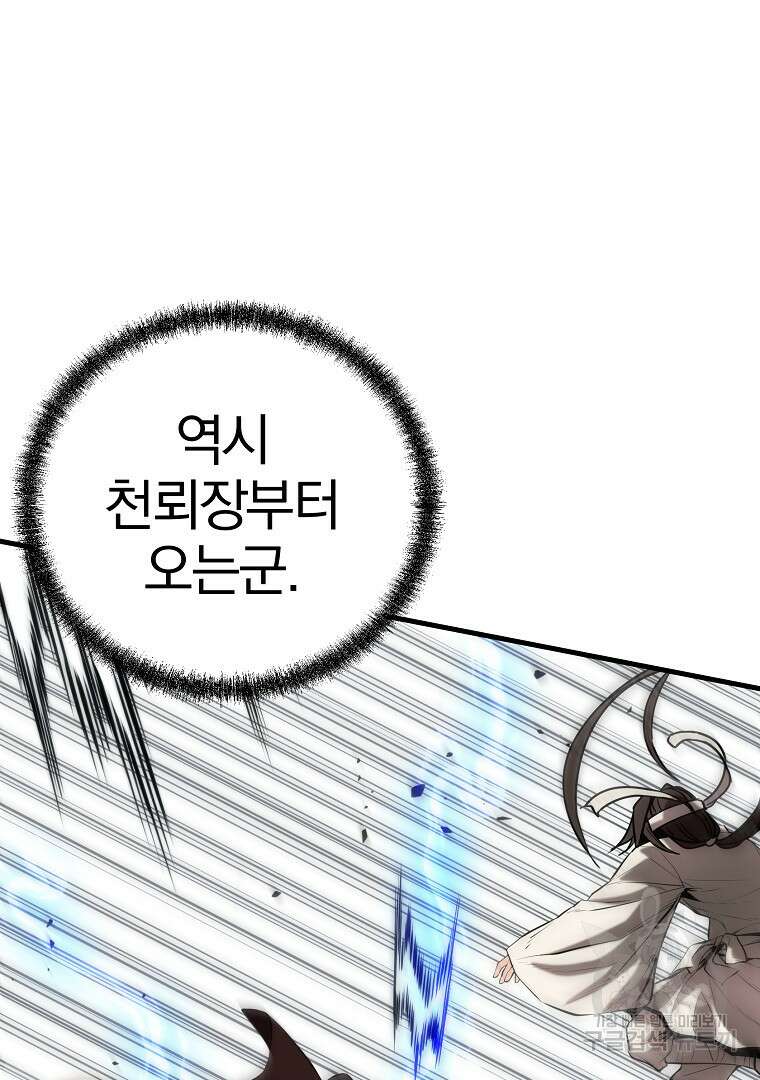 동방불패 15화 30