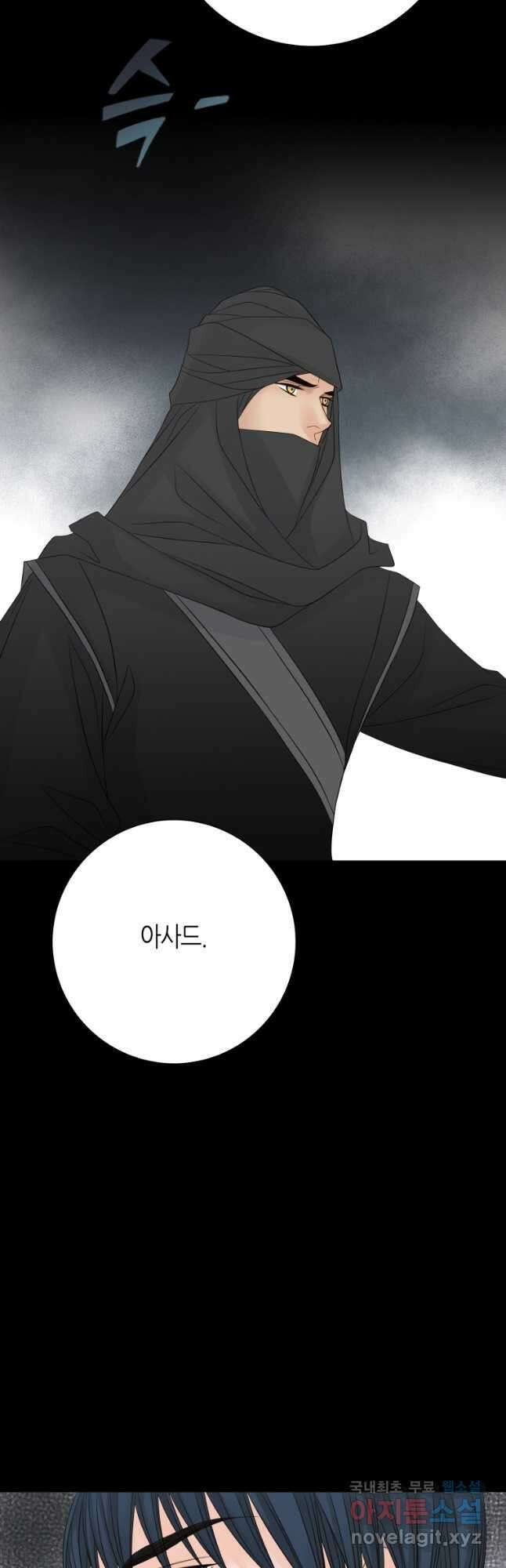 그녀, 비밀의 군주 149화 3