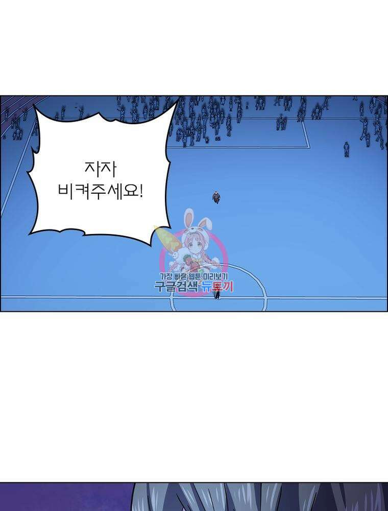 블러디발렌타인:인류종말 블러디발렌타인:인류종말 524화 1