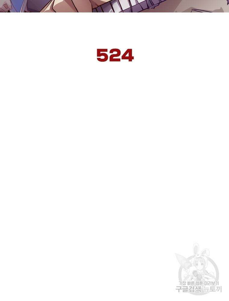 블러디발렌타인:인류종말 블러디발렌타인:인류종말 524화 6