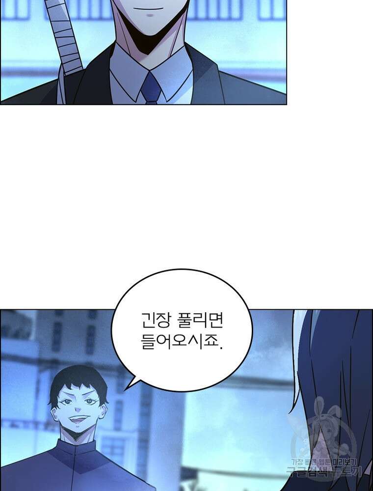 블러디발렌타인:인류종말 블러디발렌타인:인류종말 524화 9