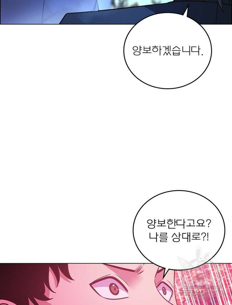 블러디발렌타인:인류종말 블러디발렌타인:인류종말 524화 10