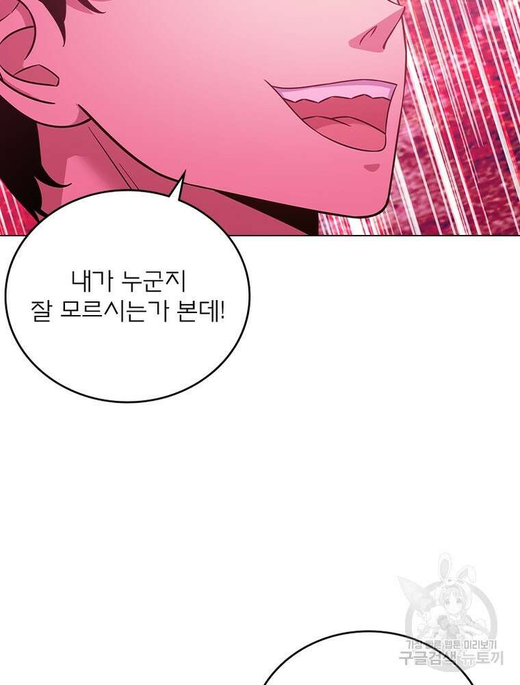 블러디발렌타인:인류종말 블러디발렌타인:인류종말 524화 11