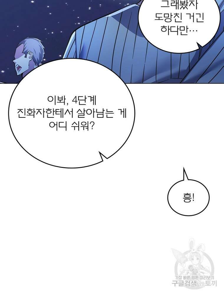 블러디발렌타인:인류종말 블러디발렌타인:인류종말 524화 13