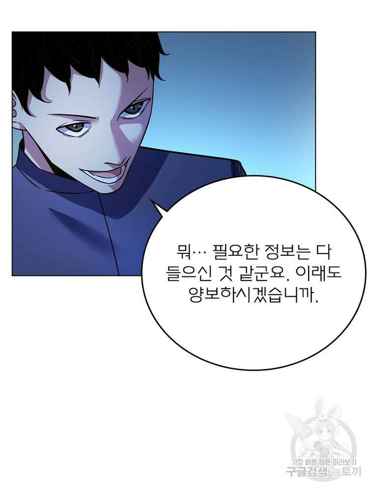 블러디발렌타인:인류종말 블러디발렌타인:인류종말 524화 14