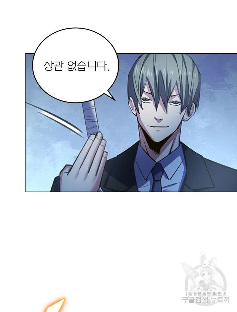 블러디발렌타인:인류종말 블러디발렌타인:인류종말 524화 15