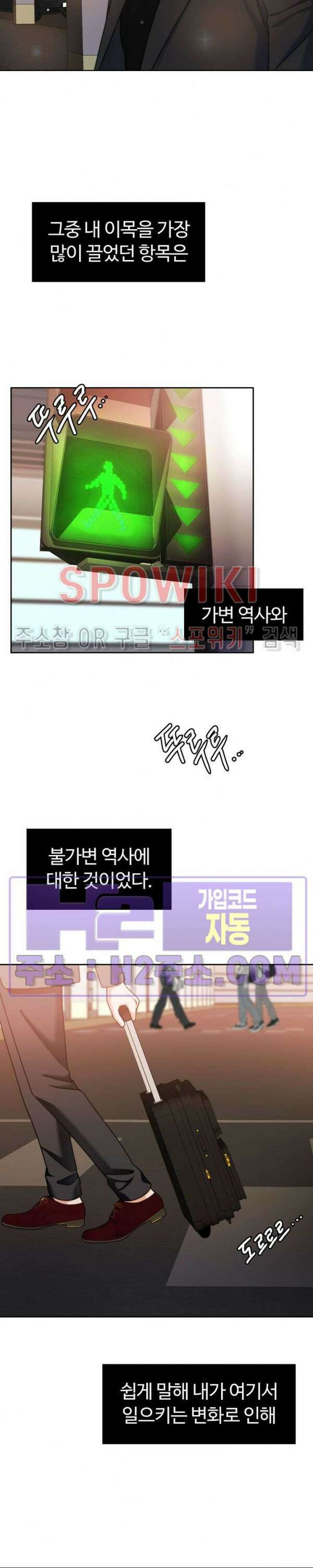 천일의 아내 시즌2 69화 2