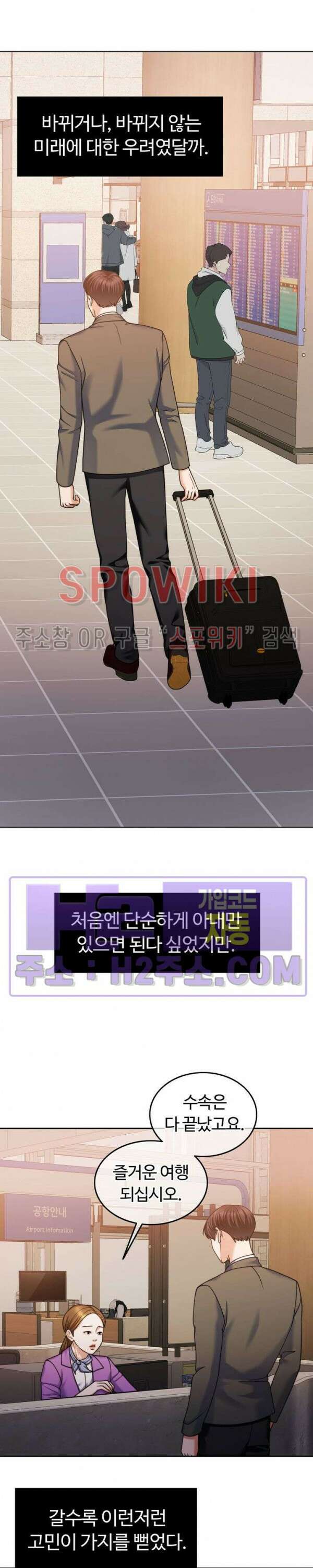 천일의 아내 시즌2 69화 3