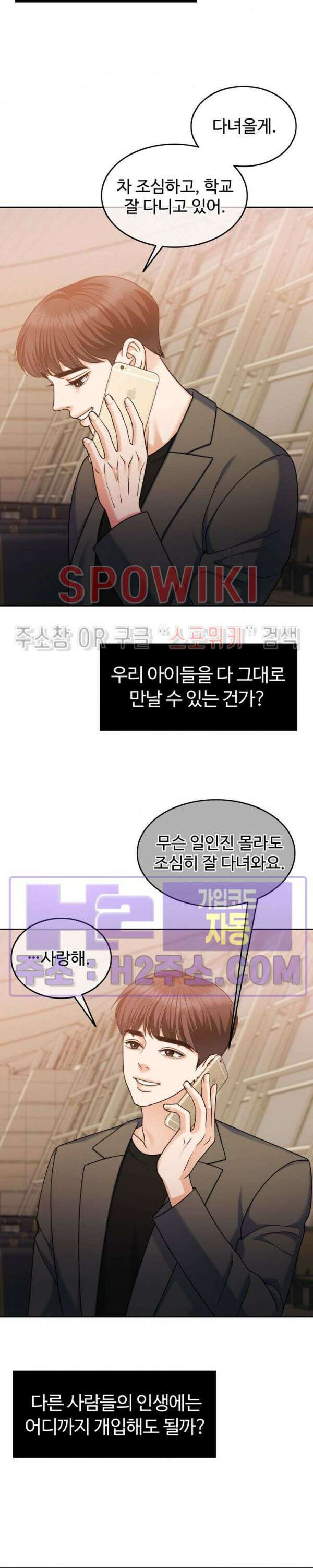 천일의 아내 시즌2 69화 4