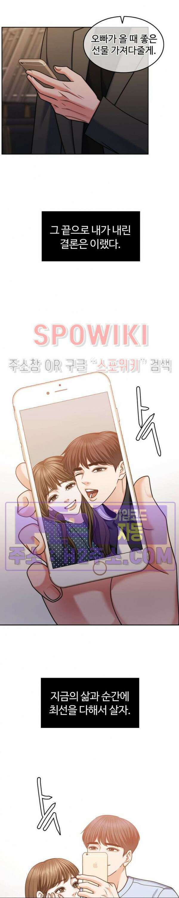 천일의 아내 시즌2 69화 5