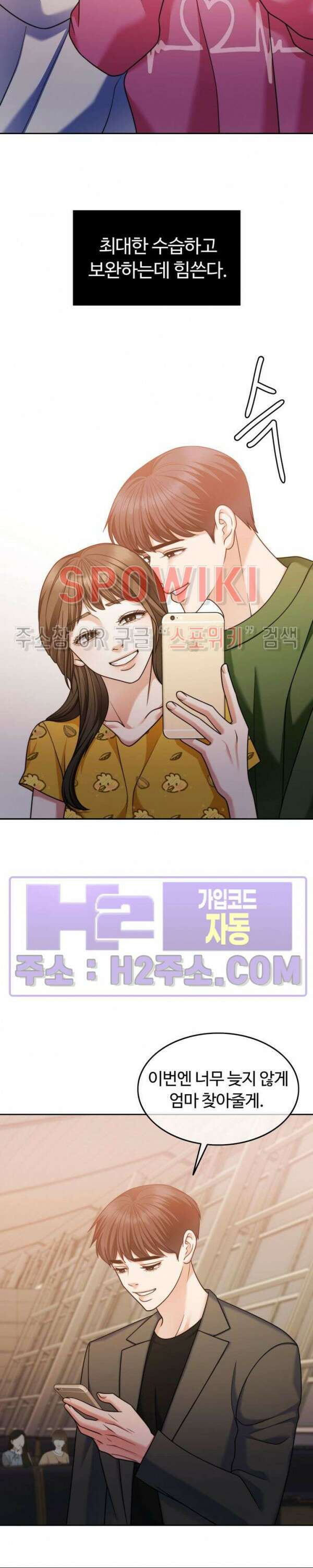 천일의 아내 시즌2 69화 7
