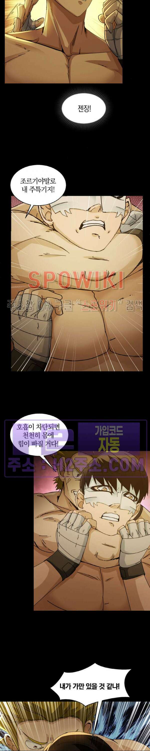 꿈속에서 레벨업 21화 10