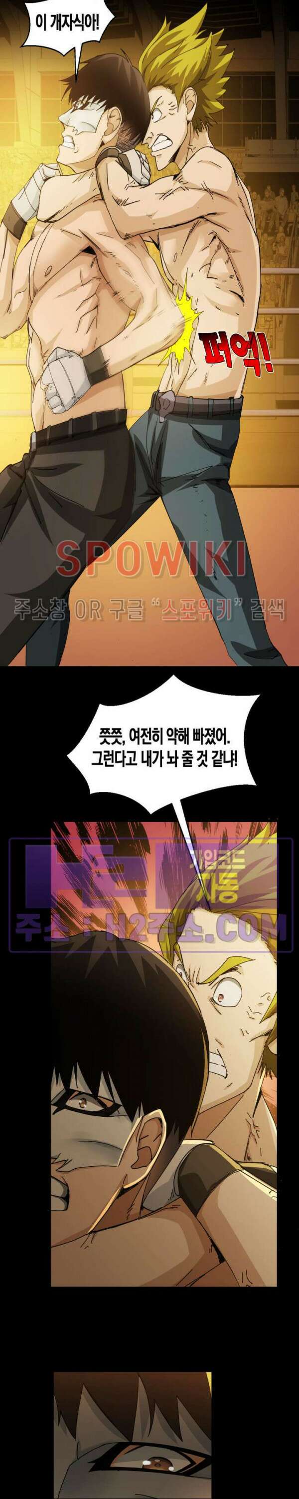 꿈속에서 레벨업 21화 13