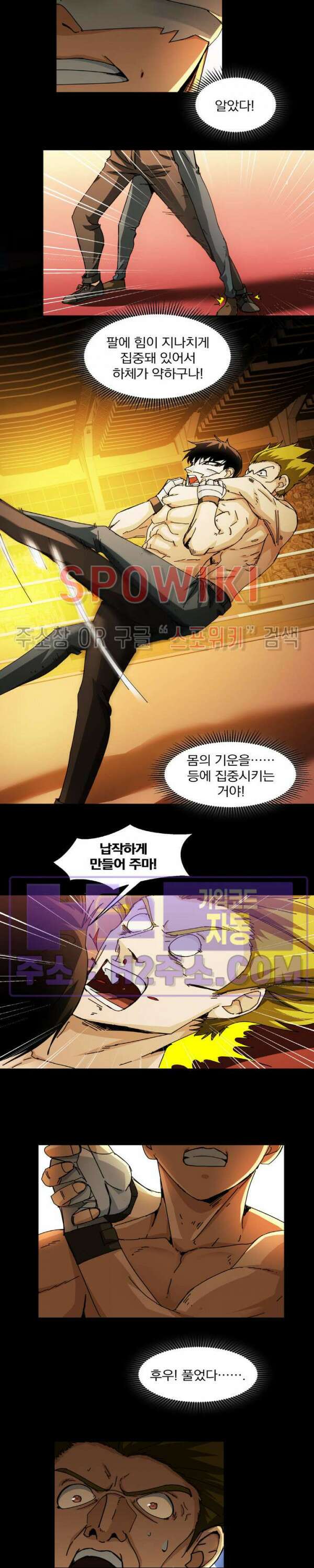 꿈속에서 레벨업 21화 14