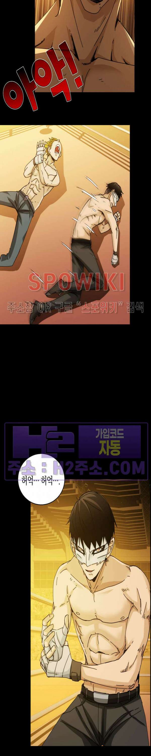꿈속에서 레벨업 21화 16
