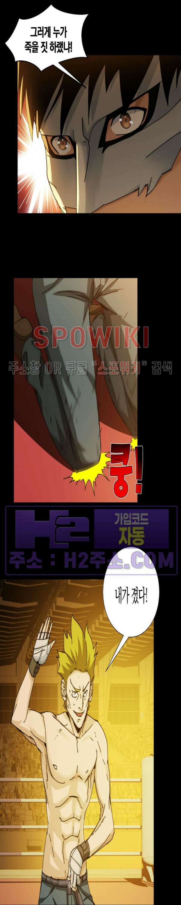 꿈속에서 레벨업 21화 17