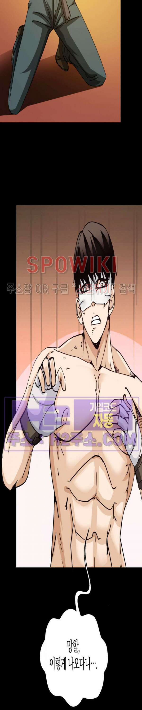 꿈속에서 레벨업 21화 18