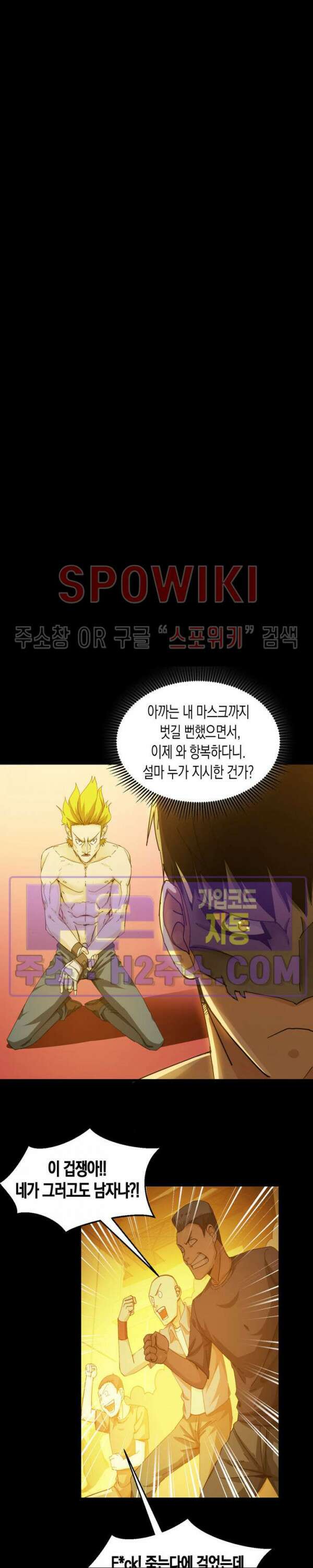 꿈속에서 레벨업 21화 19