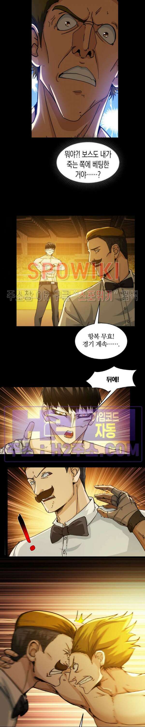 꿈속에서 레벨업 21화 21