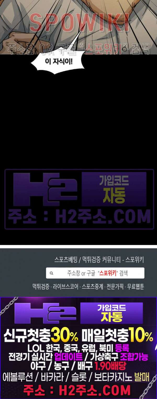 꿈속에서 레벨업 21화 23