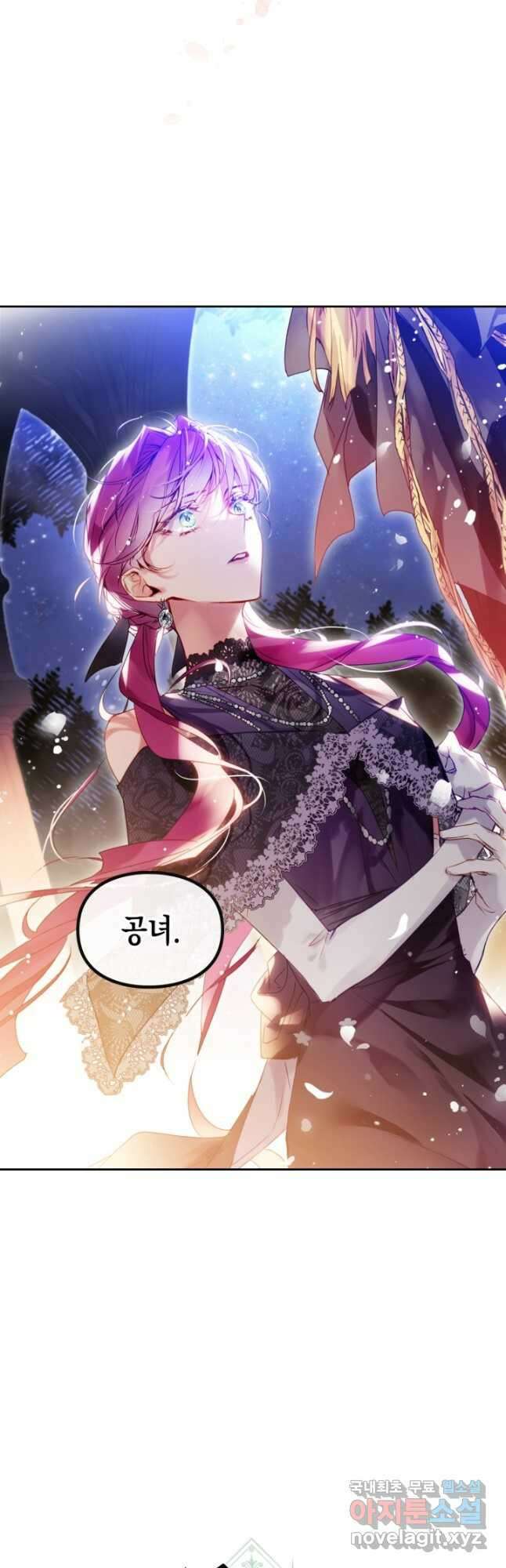 악역의 엔딩은 죽음뿐 132화 2