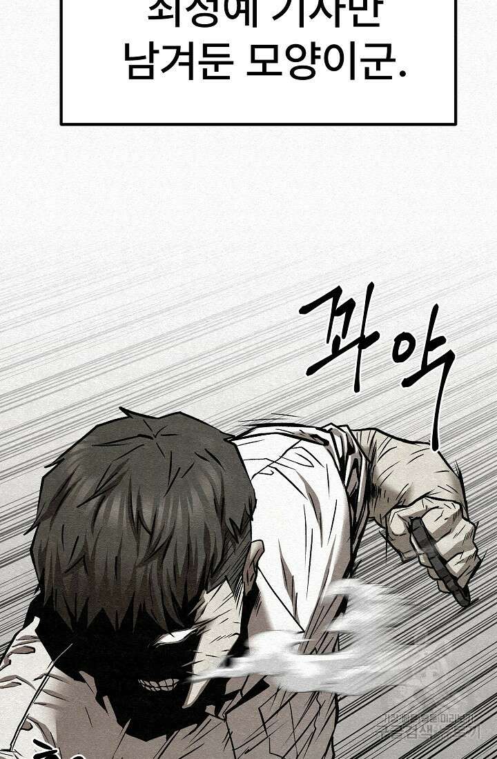 모범택시:Recall 71화 7