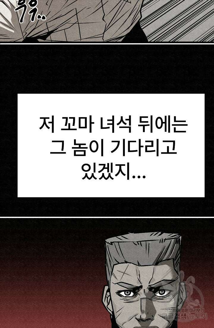 모범택시:Recall 71화 8