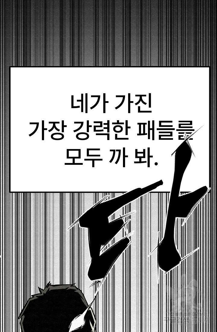 모범택시:Recall 71화 12