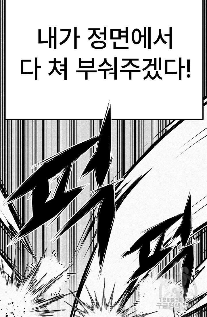모범택시:Recall 71화 15