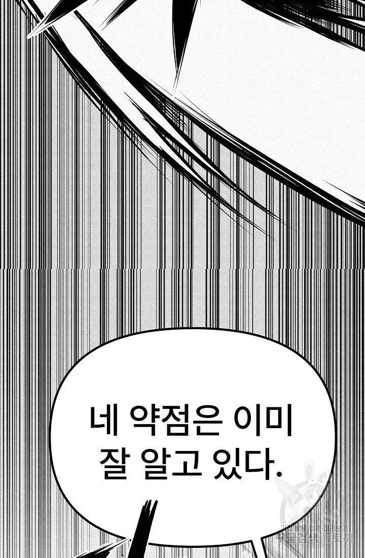 모범택시:Recall 71화 17
