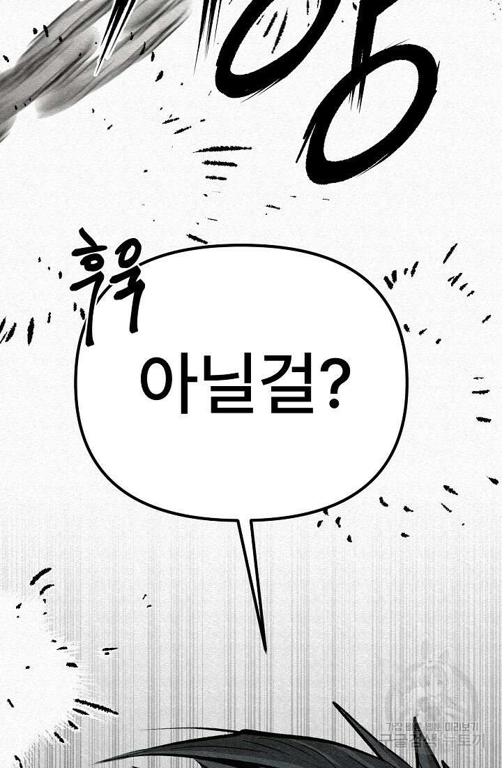 모범택시:Recall 71화 20
