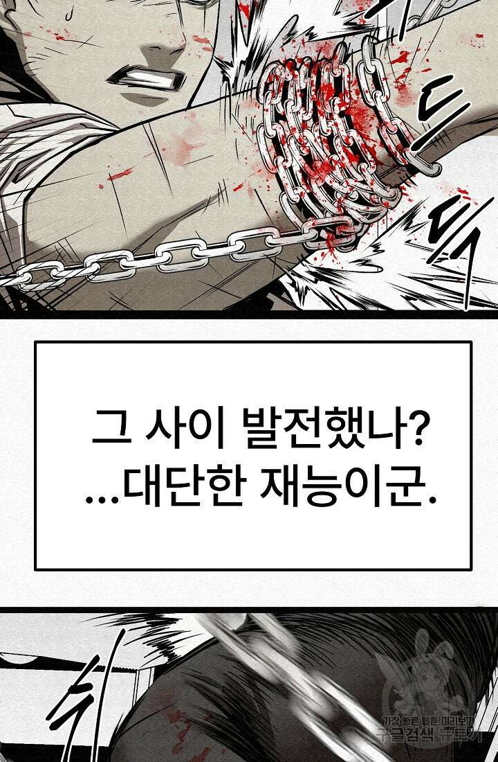 모범택시:Recall 71화 26