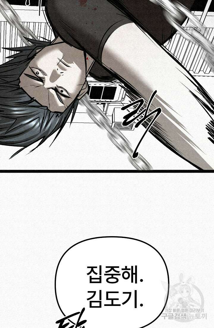 모범택시:Recall 71화 27