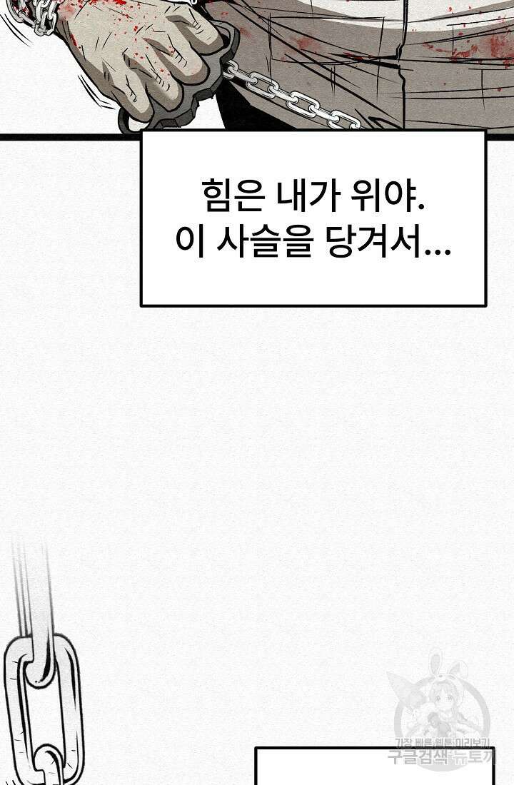 모범택시:Recall 71화 30