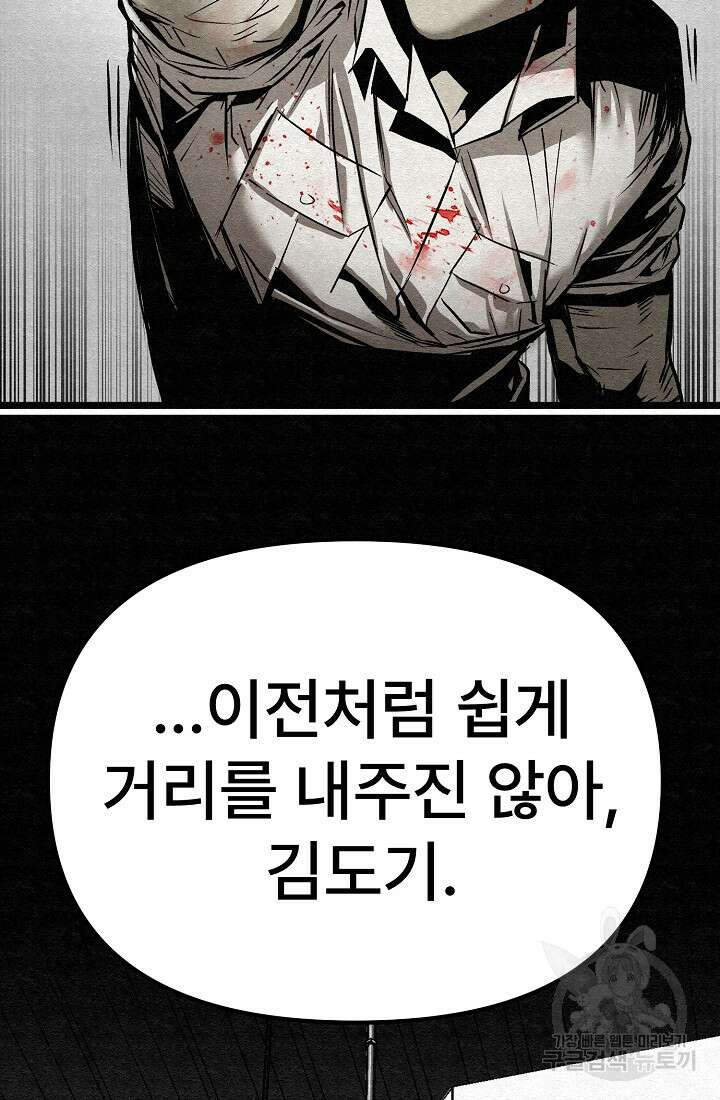 모범택시:Recall 71화 32