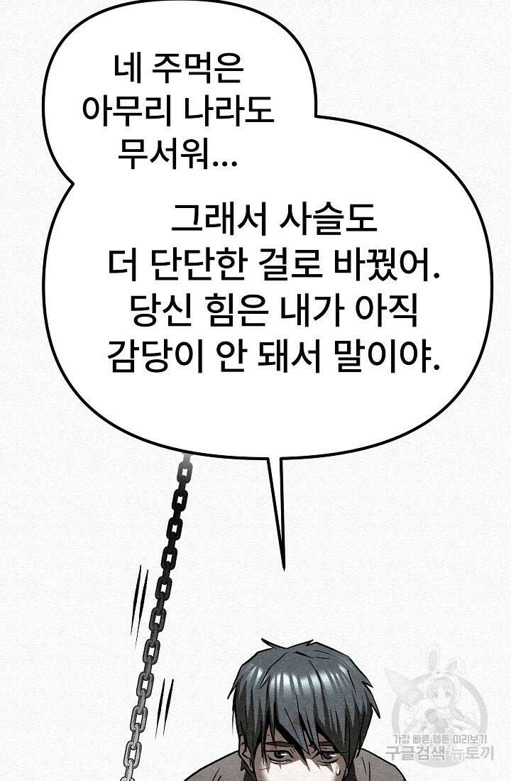 모범택시:Recall 71화 34