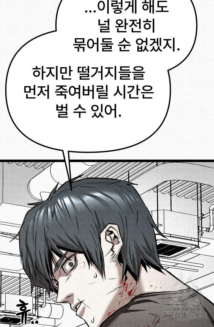 모범택시:Recall 71화 36