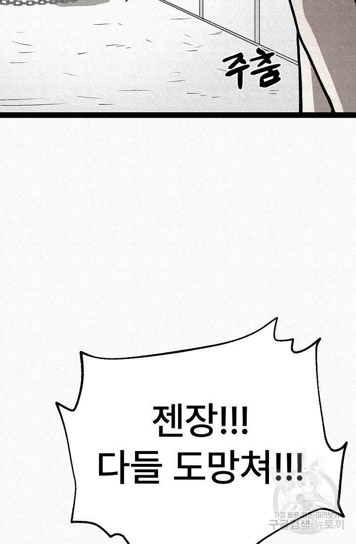 모범택시:Recall 71화 39