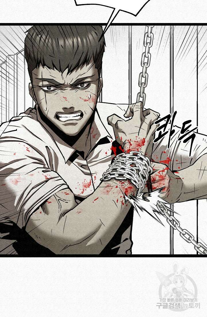 모범택시:Recall 71화 40