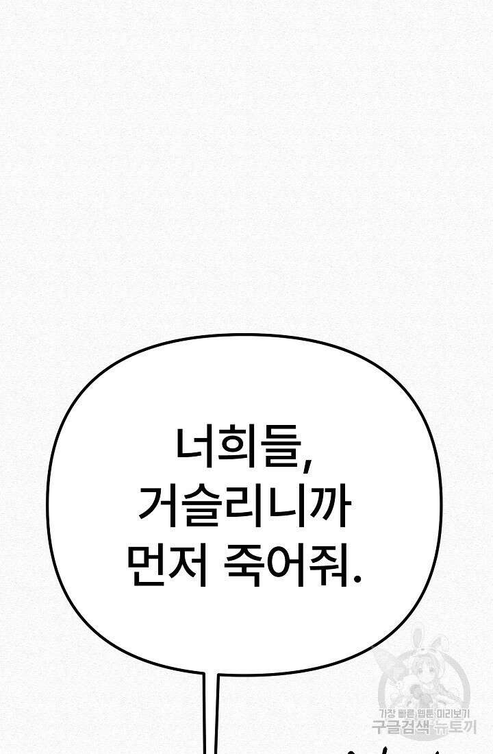 모범택시:Recall 71화 41