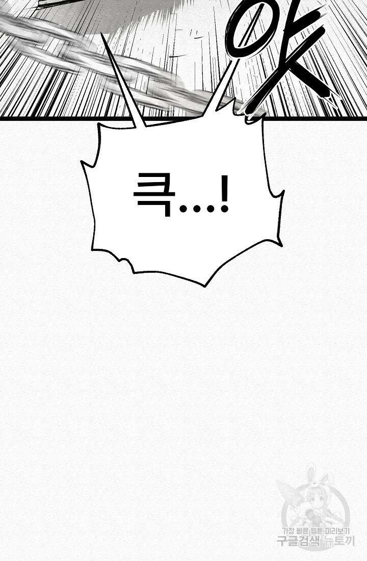 모범택시:Recall 71화 43