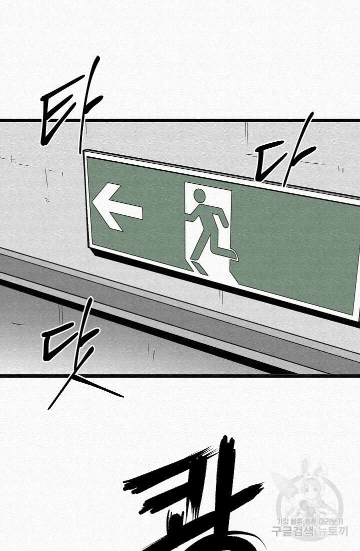 모범택시:Recall 71화 44