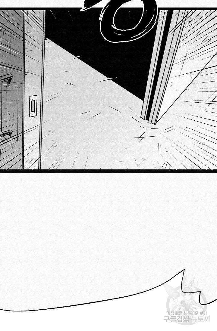 모범택시:Recall 71화 45
