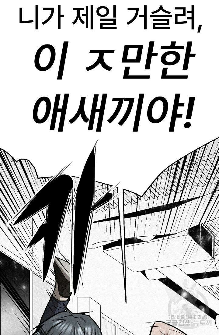 모범택시:Recall 71화 46