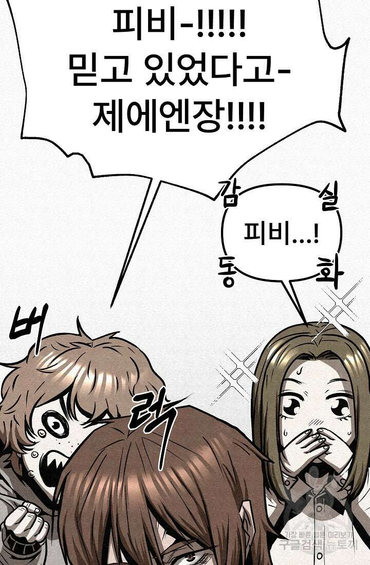 모범택시:Recall 71화 51
