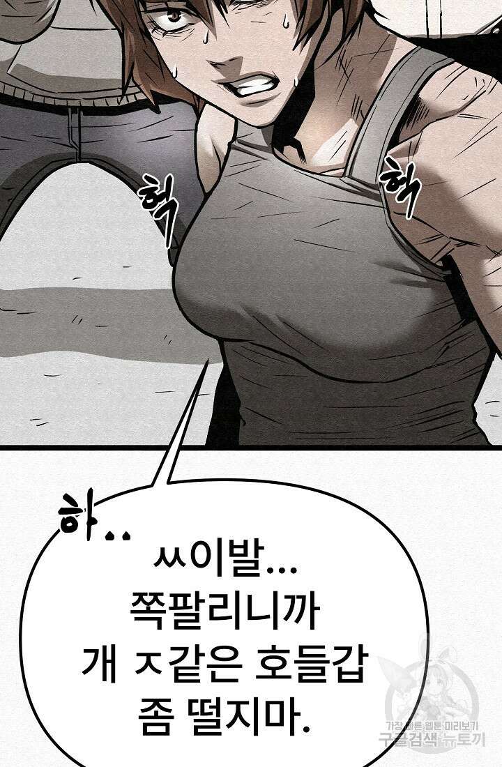 모범택시:Recall 71화 52