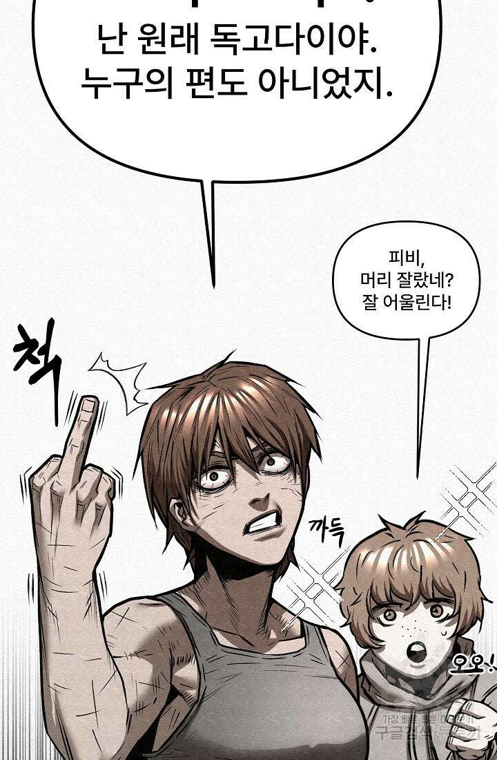 모범택시:Recall 71화 56